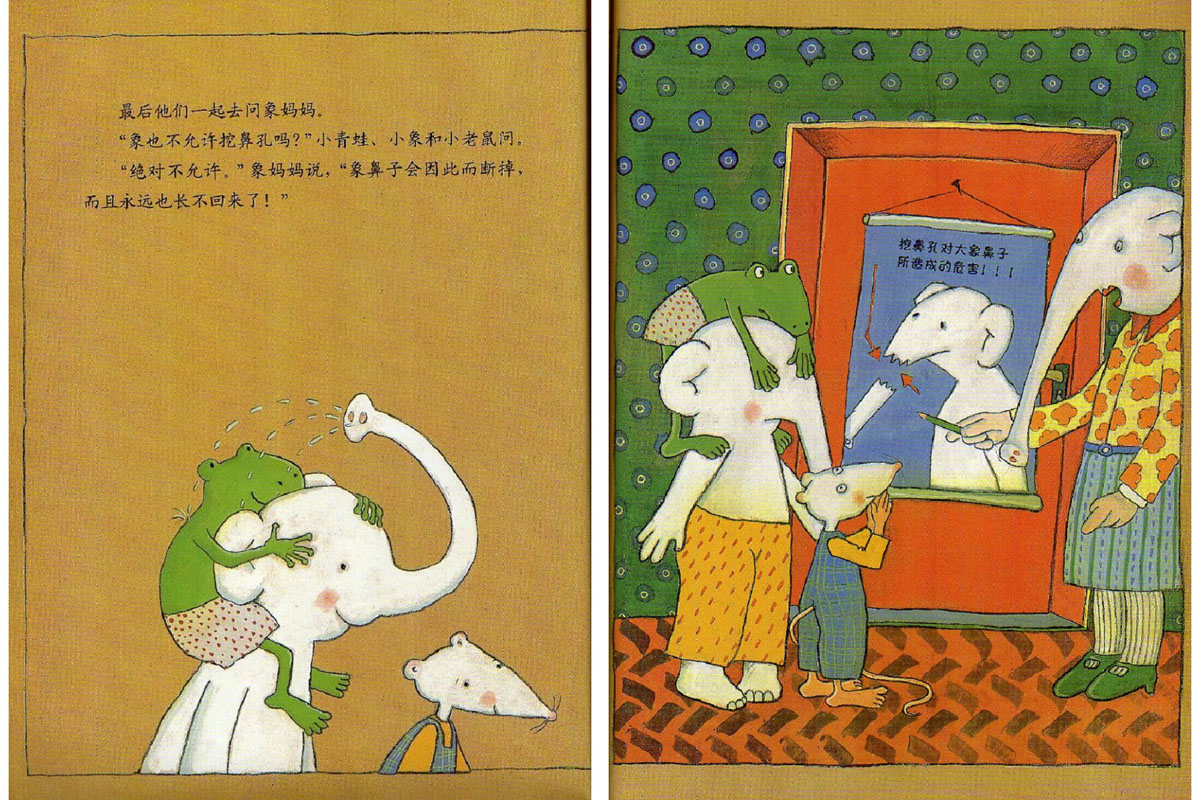 挖鼻孔真好玩 (08),绘本,绘本故事,绘本阅读,故事书,童书,图画书,课外阅读